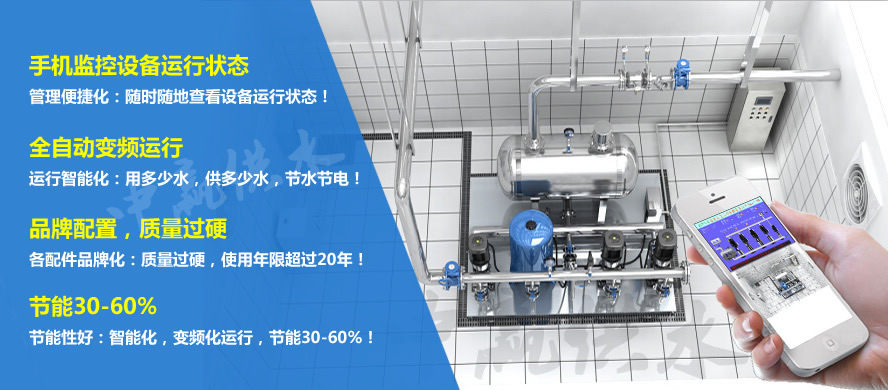 無負(fù)壓無吸程供水設(shè)備手機在線監(jiān)控系統(tǒng)2 無負(fù)壓無吸程供水設(shè)備手機在線監(jiān)控系統(tǒng)2