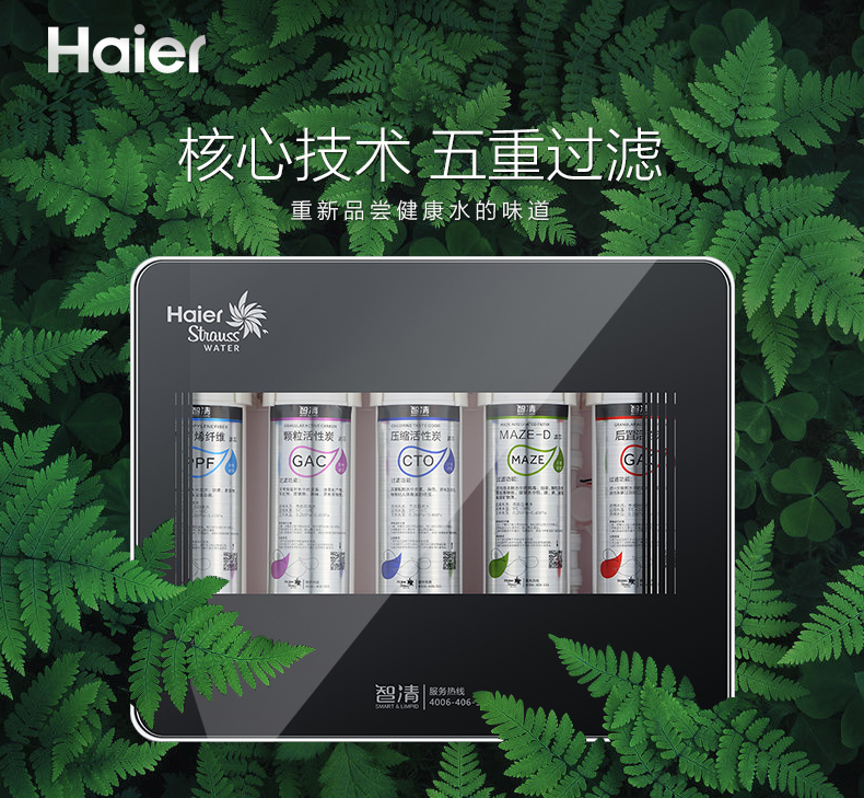 新型自來水凈水器哪個牌子好？凈水器什么品牌好？它在凈水器十大品牌中的排名是多少位？